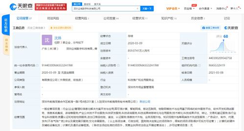 騰訊關(guān)聯(lián)公司戰(zhàn)略投資深圳企域數(shù)科，深化汽車行業(yè)數(shù)字化布局