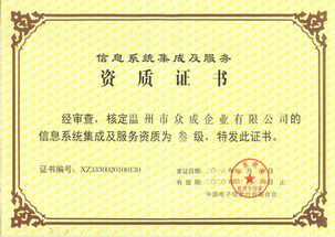 眾成企業(yè) 引領(lǐng)信息系統(tǒng)集成服務(wù)新篇章